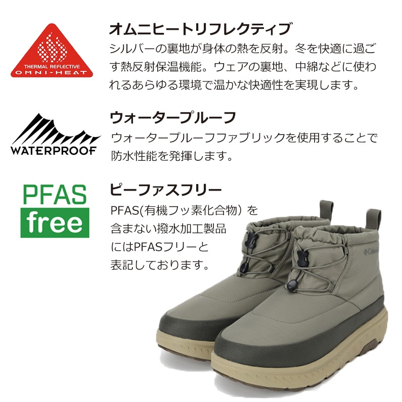 コロンビア イエローテイル ショーティー 防水 ショートブーツ