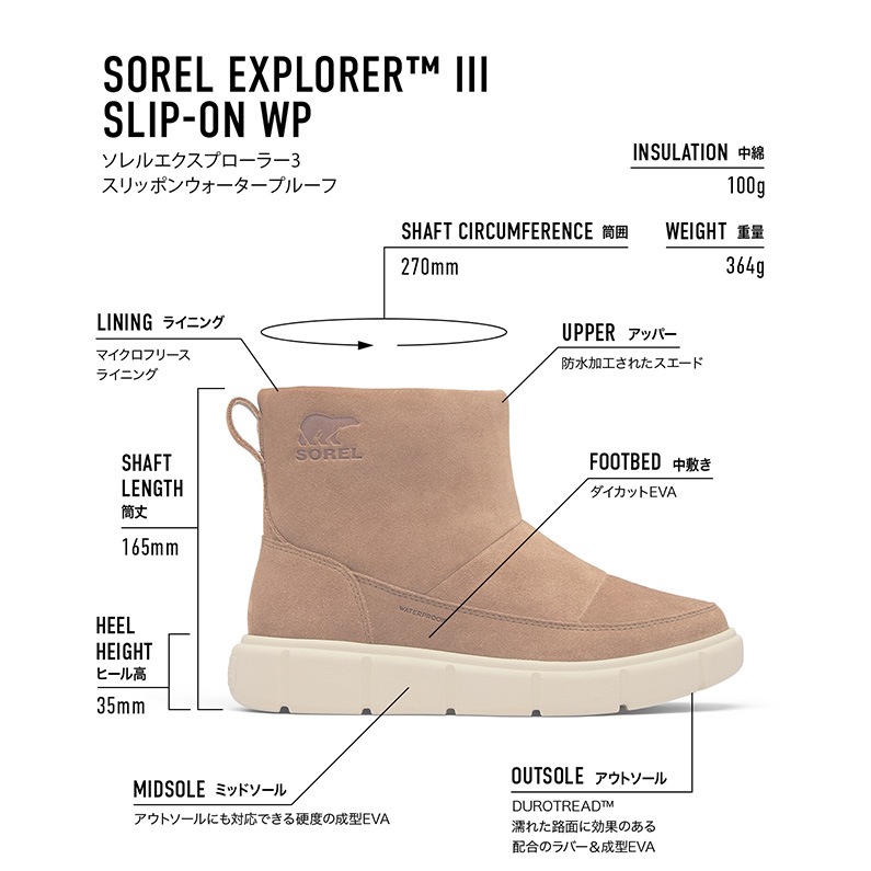 SOREL ソレル レディース ブーツ エクスプローラー3 スリッポン ウォータープルーフ NL5122 242 Velvet Tan Chalk WOMENS 防水