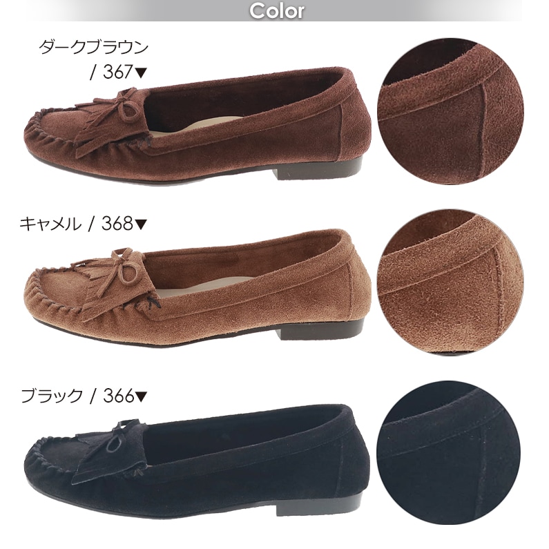 レディース モカシン シューズ リボン スエード レザー フラット オリジナル 日本製 lumi Cosme 294-2092 ダークブラウン/キャメル/ブラック