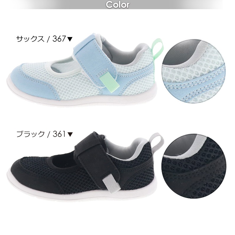 オサンポ キッズ ベビーシューズ メッシュシューズ 抗菌防臭 足にやさしい こども靴 上履き ベルクロベルト OSP-122 サックス/ブラック