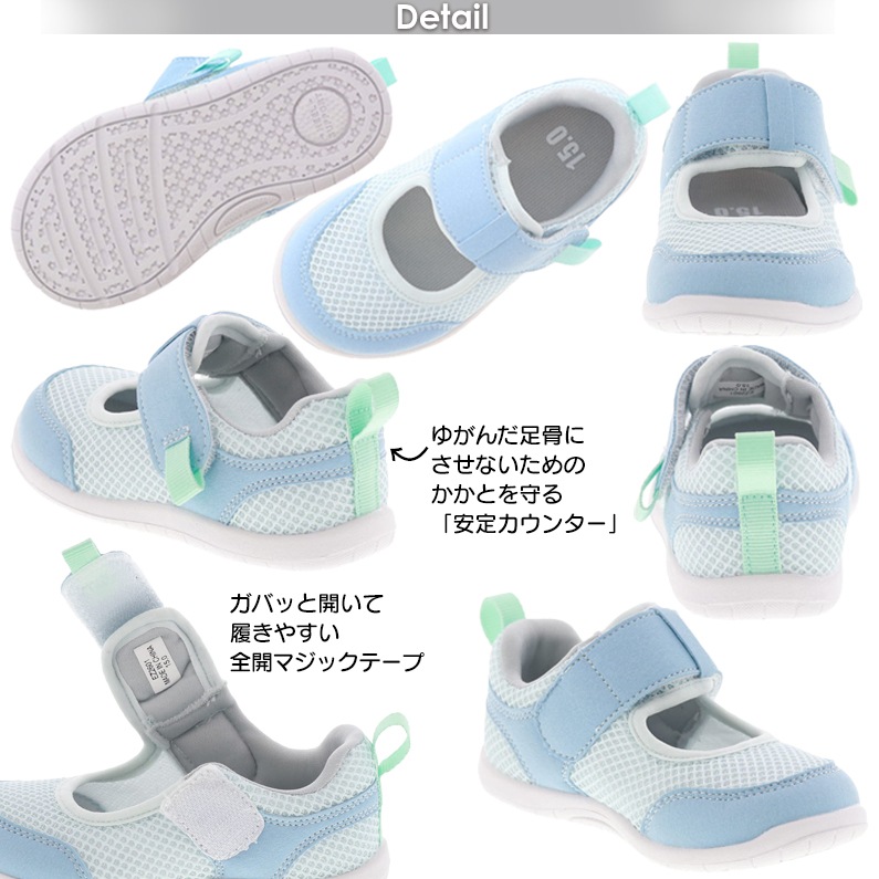 オサンポ キッズ ベビーシューズ メッシュシューズ 抗菌防臭 足にやさしい こども靴 上履き ベルクロベルト OSP-122 サックス/ブラック