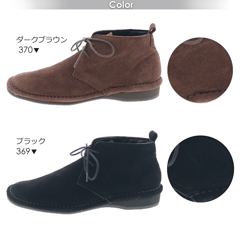 レディース チャッカブーツ カジュアル ショートブーツ スエード レザー オリジナル 日本製 lumi Cosme 294-2092 ダークブラウン/ブラック