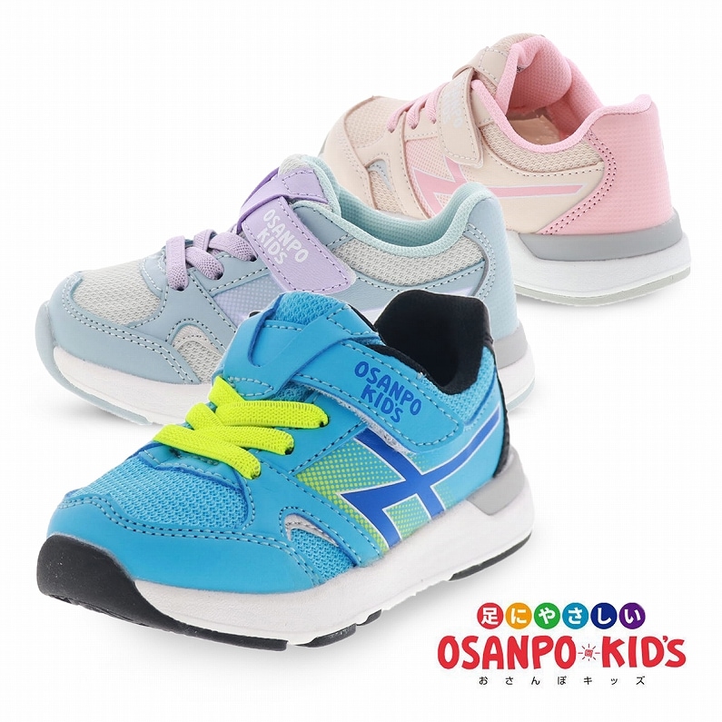 オサンポ キッズ スポーティー スニーカー ベビーシューズ 足にやさしい こども靴 抗菌防臭 ゆったり 3E 幅広 履きやすい マジックベルト OSP-120