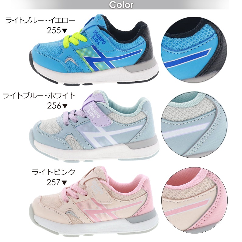 オサンポ キッズ スポーティー スニーカー ベビーシューズ 足にやさしい こども靴 抗菌防臭 ゆったり 3E 幅広 履きやすい マジックベルト OSP-120