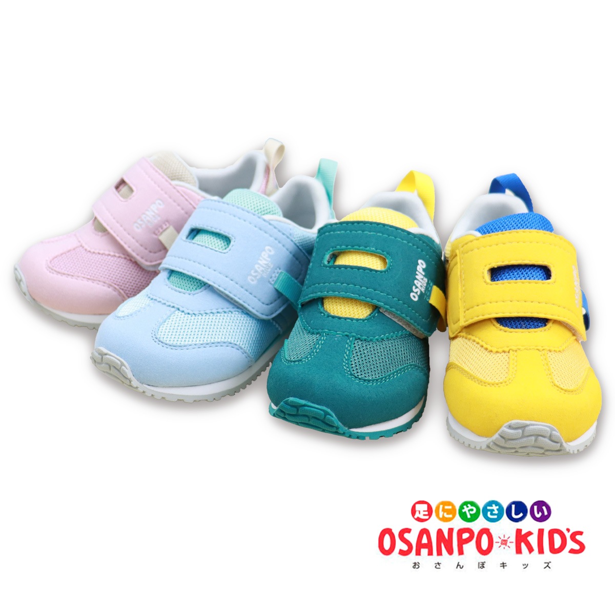 OSANPO KIDS シューズ オサンポ OSP-115 3E イエロー グリーン
