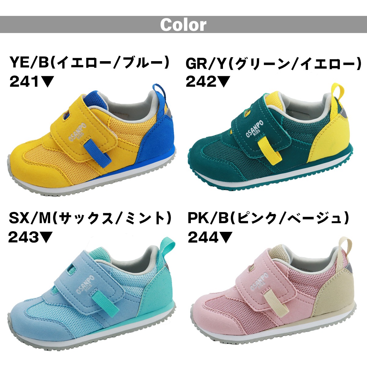 OSANPO KIDS シューズ オサンポ OSP-115 3E イエロー グリーン