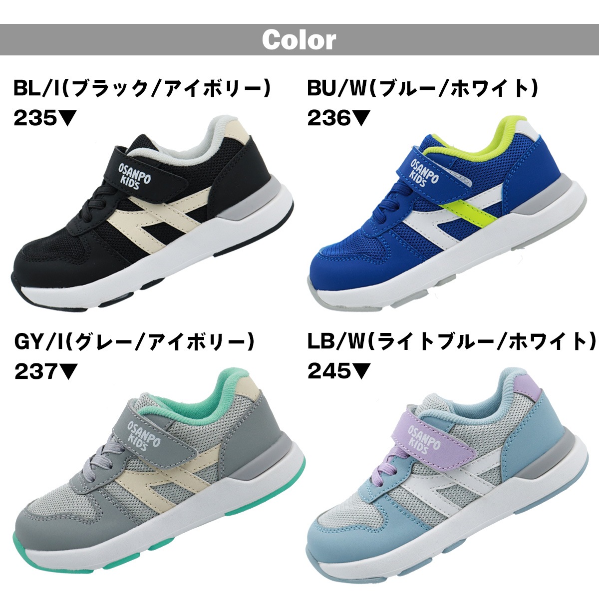 OSANPO KIDS シューズ オサンポ OSP-923 2E 普通幅 ブラック ブルー グレー ライトブルー