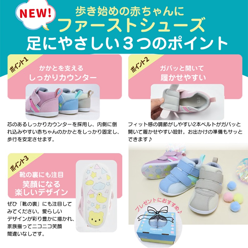 オサンポ キッズ ベビーシューズ ファーストシューズ 抗菌防臭 足にやさしい 履きやすい 歩きやすい 2本ベルト オリジナル OSP-122 出産祝い ギフト