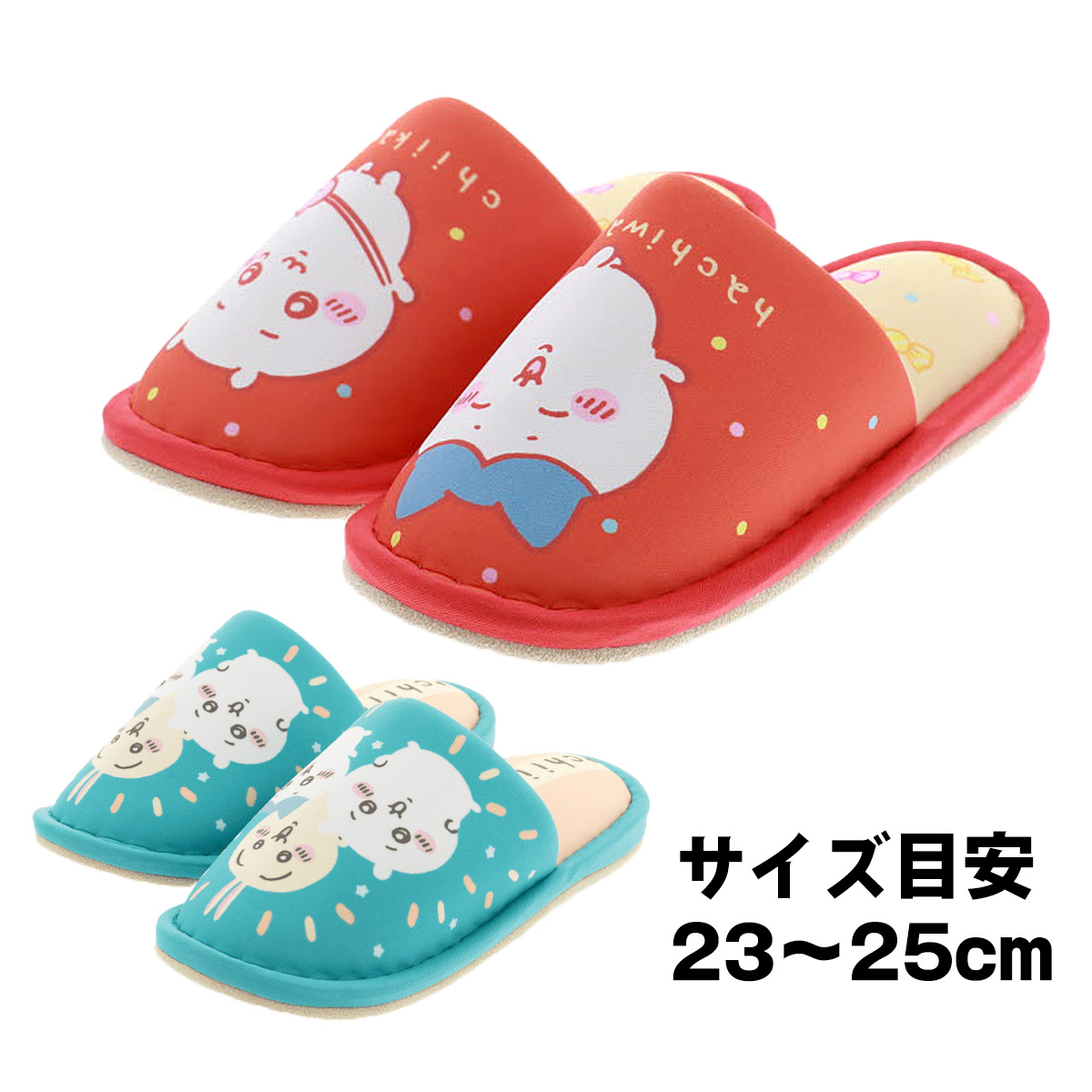 ちいかわ ハチワレ うさぎ スリッパ 室内履き ルームシューズ オレンジ