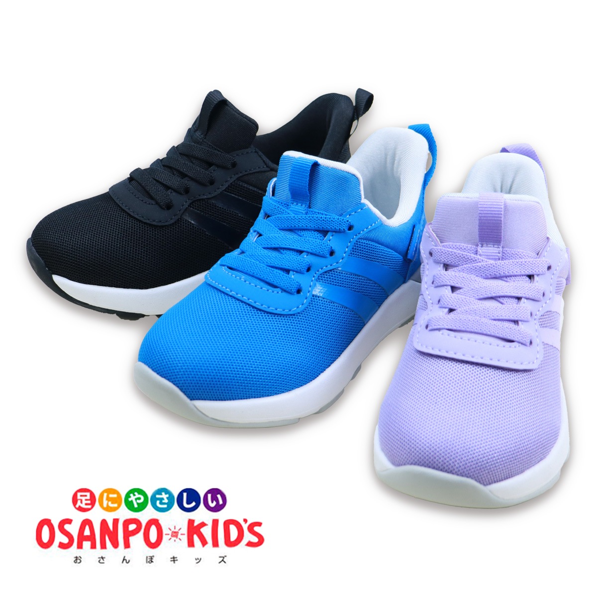 OSANPO KIDS シューズ オサンポ OSP-119 3E スリッポン ハンズフリー ブラック ブルー ラベンダー