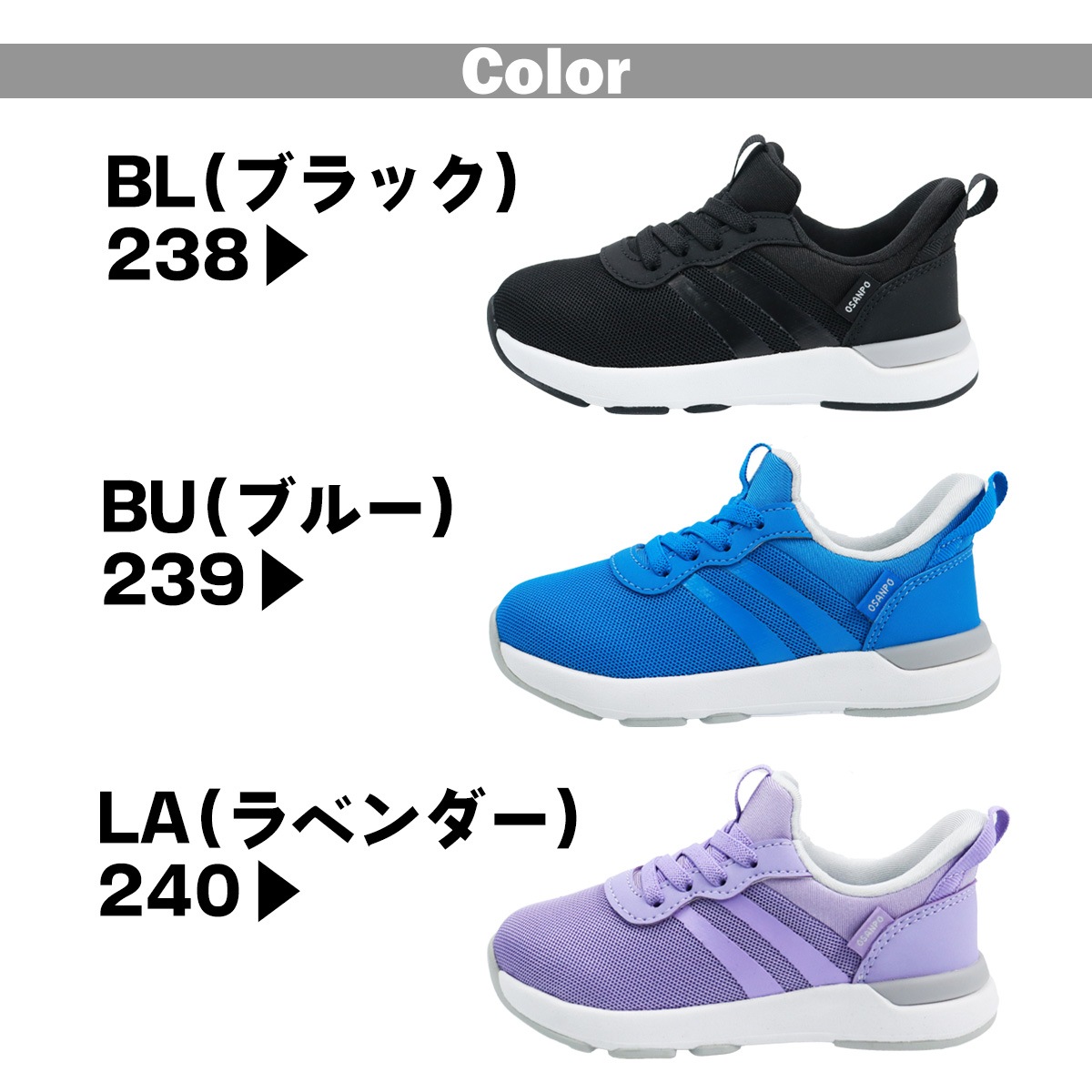 OSANPO KIDS シューズ オサンポ OSP-119 3E スリッポン ハンズフリー ブラック ブルー ラベンダー