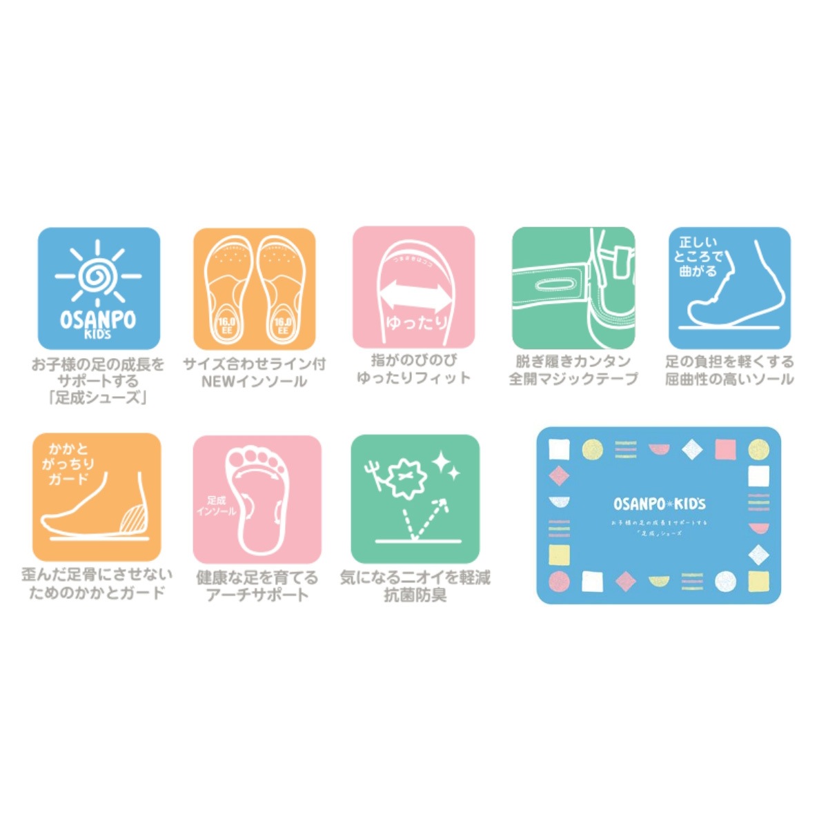 OSANPO KIDS シューズ オサンポ OSP-119 3E スリッポン ハンズフリー ブラック ブルー ラベンダー