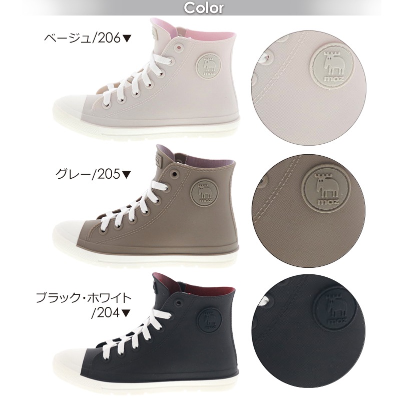 moz モズ 靴 レディース レインシューズ ハイカット スニーカー 長靴 防水 軽量 晴雨兼用 MOZ 8017 ベージュ/グレー/ブラック・ホワイト