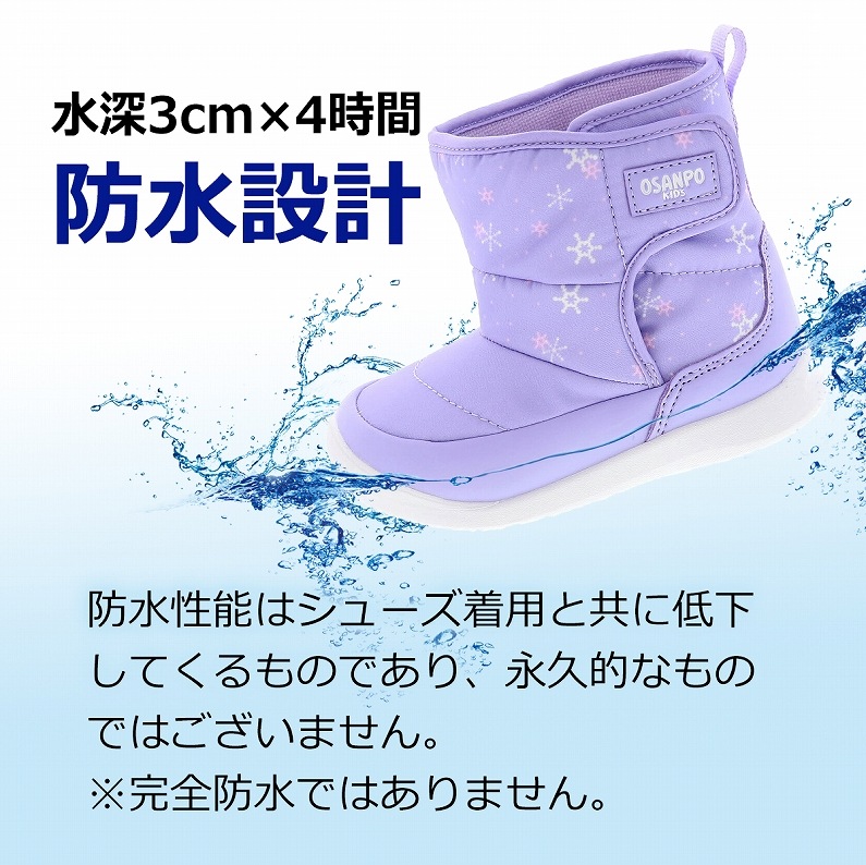 オサンポ キッズ ブーツ スノーブーツ ダウンブーツ 防水 防寒 冬 あったか こども靴 幅広3E ベルクロベルト オリジナル OSP-300WP ブラック/パープル・雪柄 