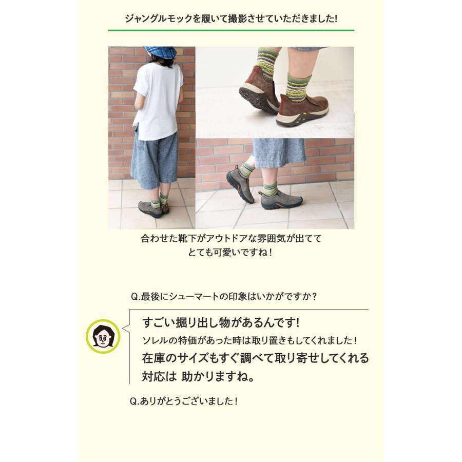 MERRELL メレル メンズ シューズ ジャングルモック