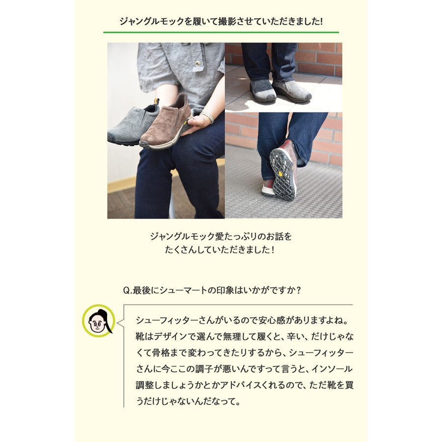 MERRELL メレル メンズ シューズ ジャングルモック