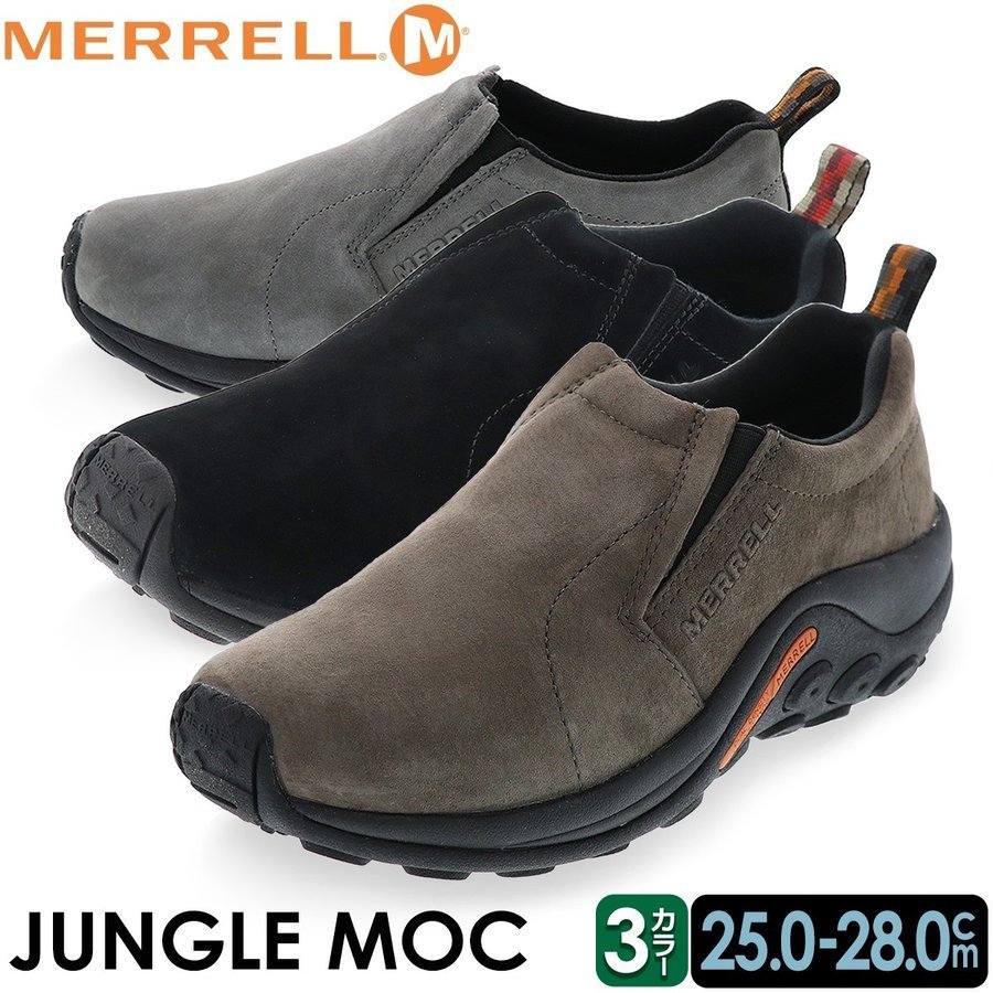 MERRELL メレル メンズ シューズ ジャングルモック