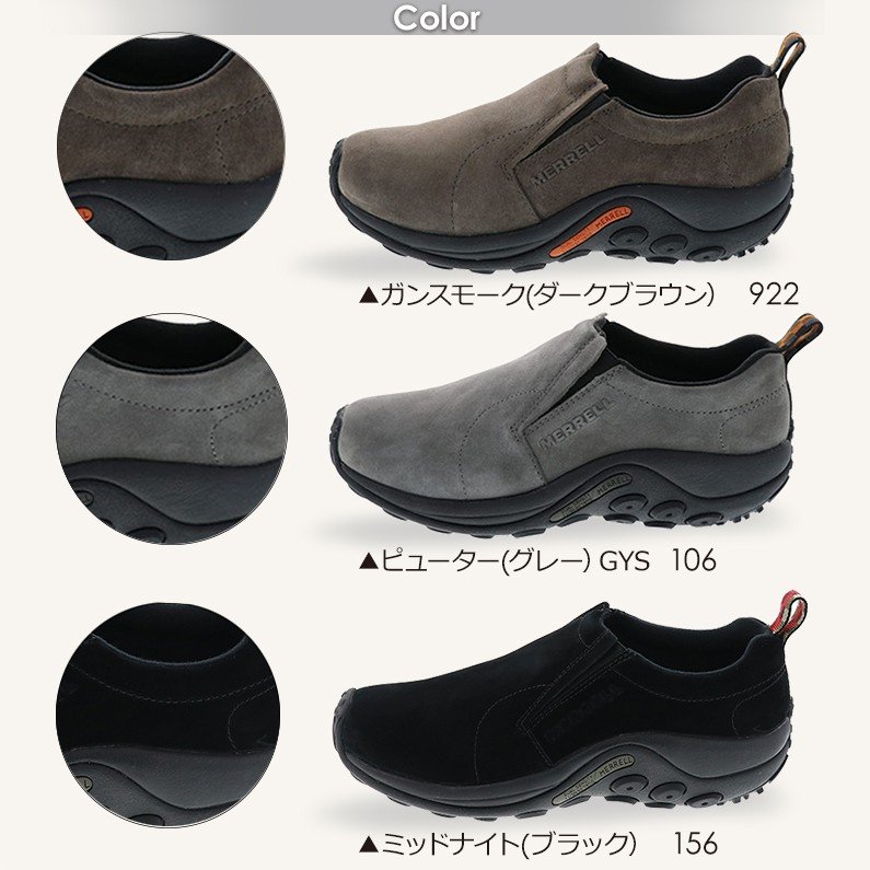 MERRELL メレル メンズ シューズ ジャングルモック