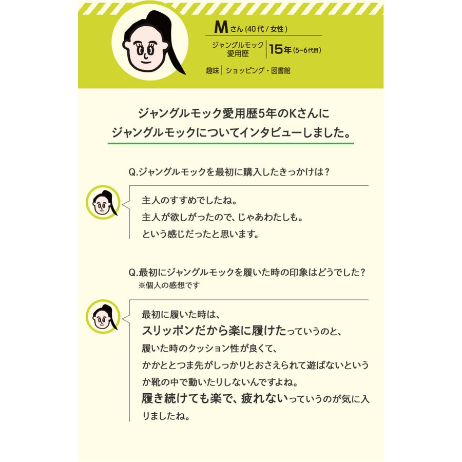 MERRELL メレル レディース シューズ ジャングルモック