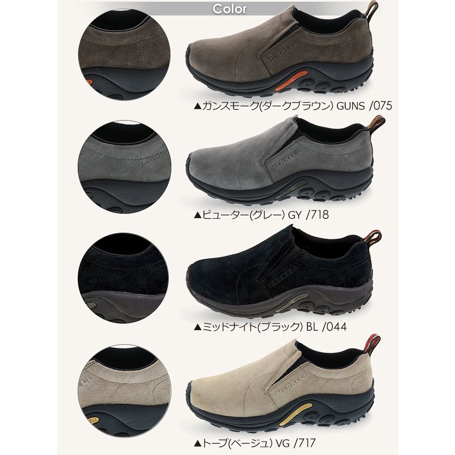 MERRELL メレル レディース シューズ ジャングルモック