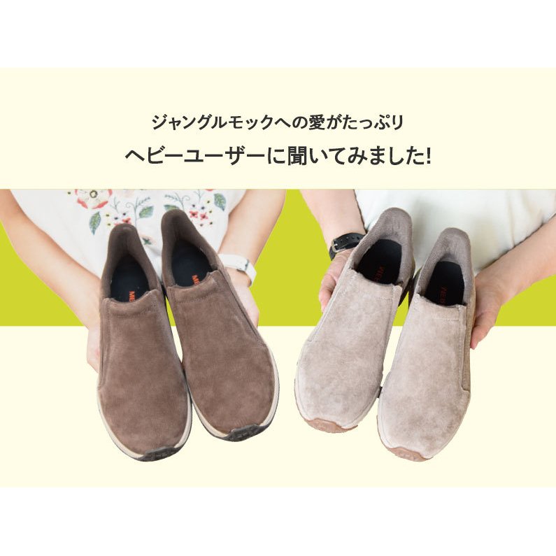 MERRELL メレル レディース シューズ ジャングルモック