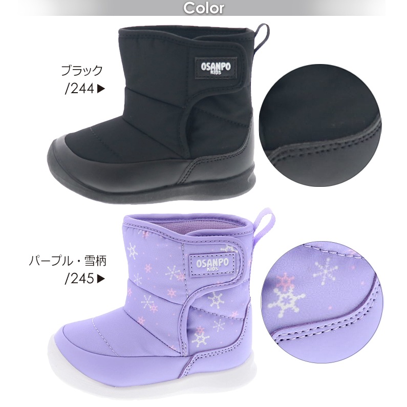 オサンポ ベビー ブーツ スノーブーツ ダウンブーツ 防水 防寒 冬 あったか こども靴 幅広3E ベルクロベルト オリジナル OSP-300WP ブラック/パープル・雪柄 