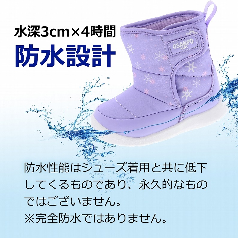 オサンポ ベビー ブーツ スノーブーツ ダウンブーツ 防水 防寒 冬 あったか こども靴 幅広3E ベルクロベルト オリジナル OSP-300WP ブラック/パープル・雪柄 