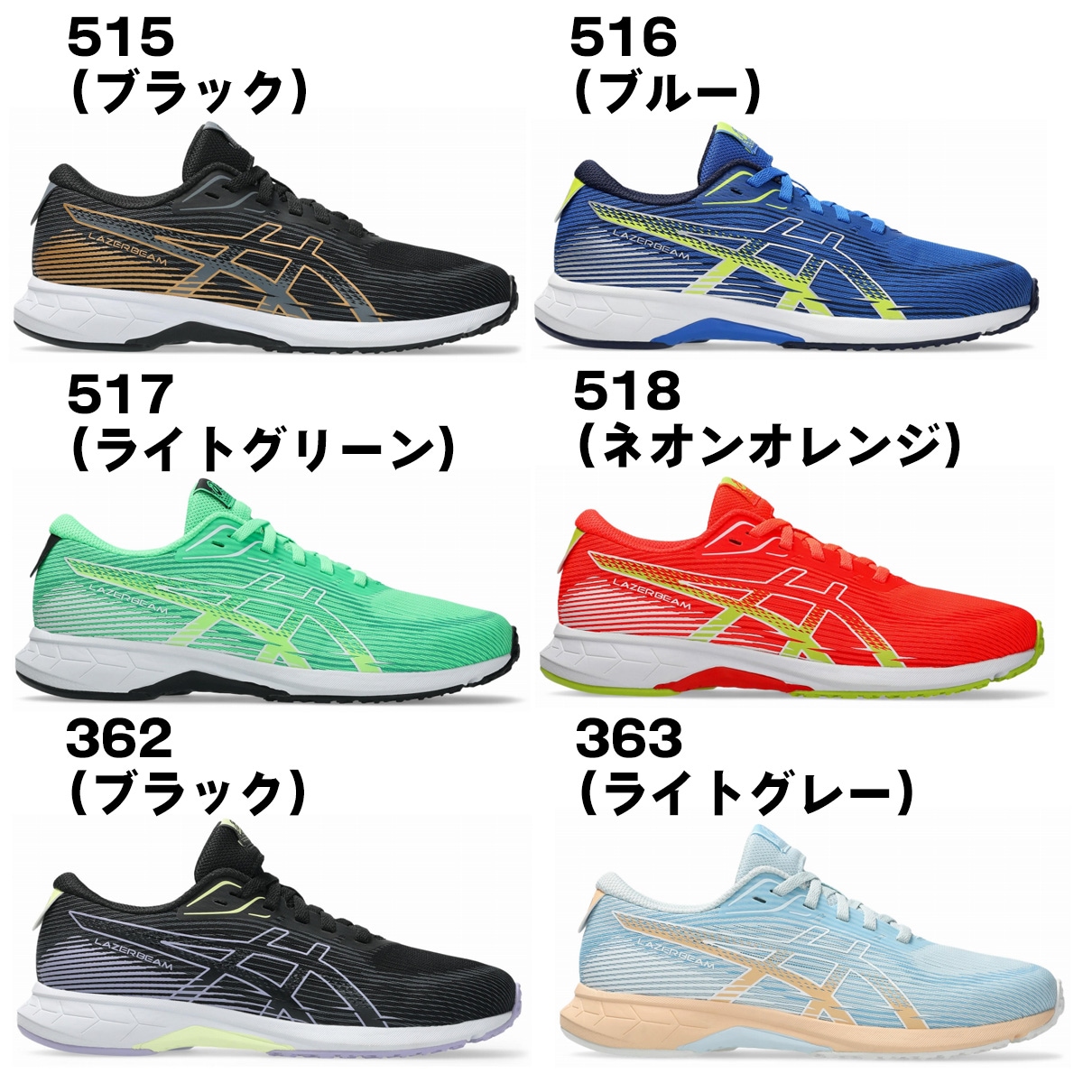 asics アシックス レーザービーム キッズスニーカー ジュニアシューズ 消臭 運動靴 LAZERBEAM RK 1154A222 シューレース