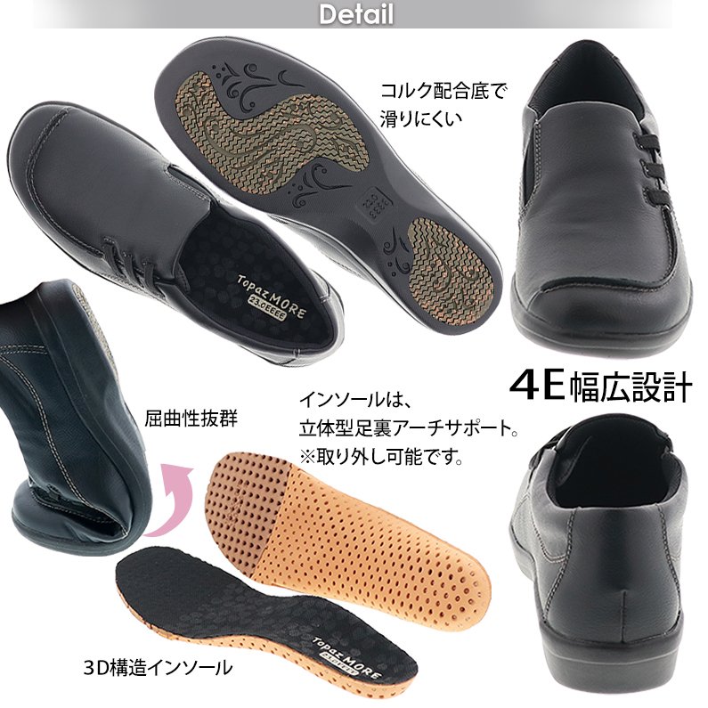 TOPAZ MORE レディース シューズ トパーズ モア1414
