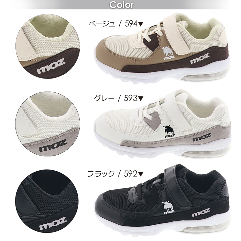モズ MOZ 181590 キッズ スニーカー ジュニアシューズ 子供靴 運動靴 女の子 男の子 履きやすい ゴム紐 ベルト ベージュ/グレー/ブラック