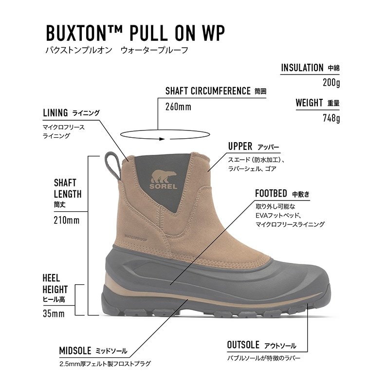 SOREL ソレル メンズ ブーツ バクストン プルオンブーツ ウォーター