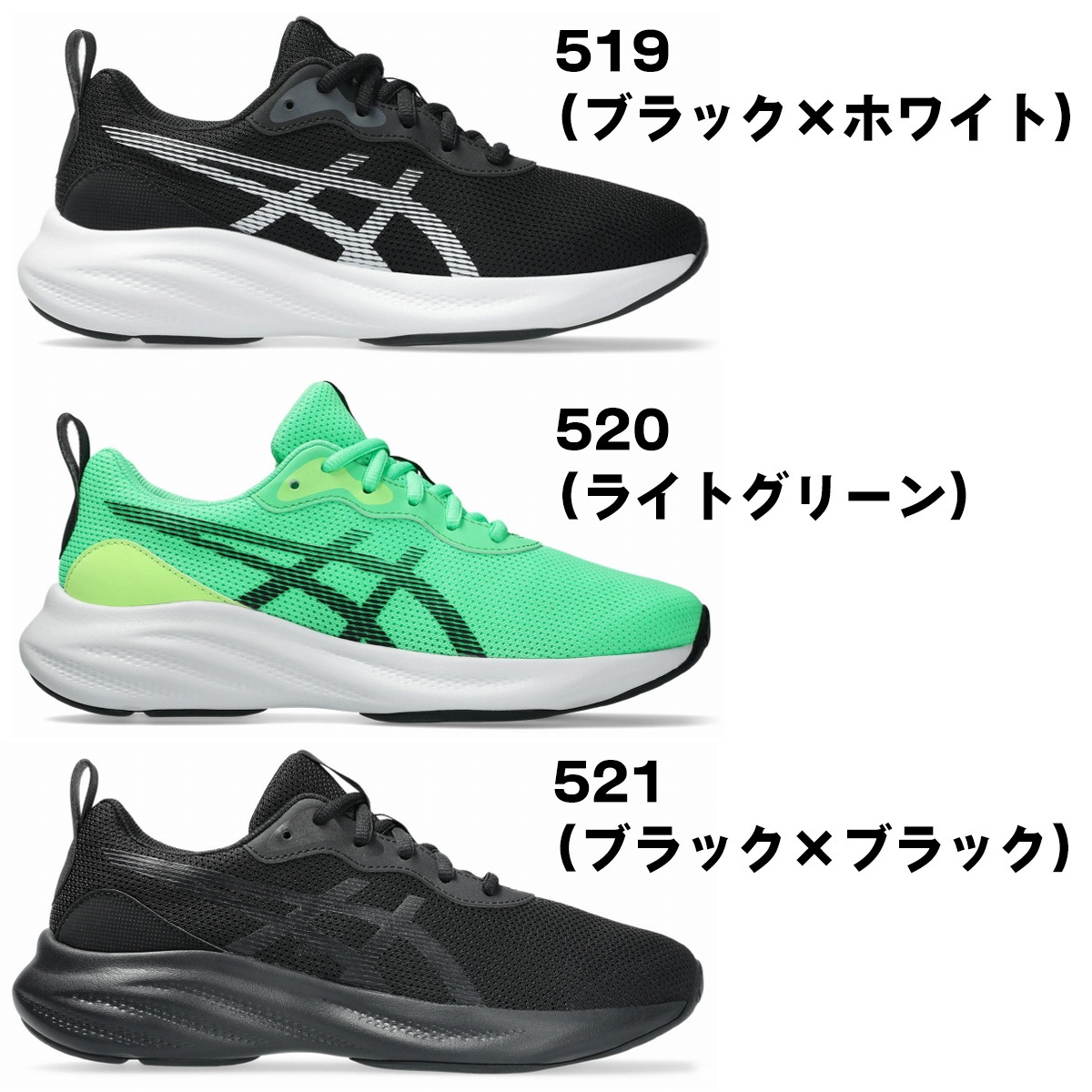 asics アシックス レーザービーム キッズスニーカー ジュニアシューズ 消臭 運動靴 LAZERBEAM MQ 1154A226 シューレース紐靴