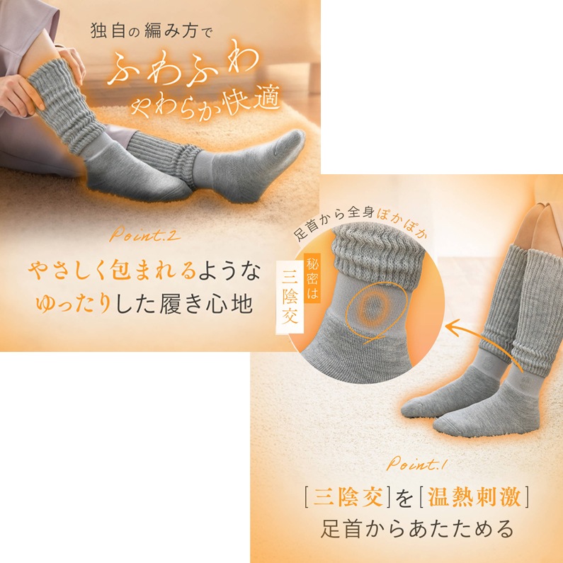 オレンジ様☆1セット限定SALE☆光電子 着圧ソックス＆おやすみソックス S～M 靴下サプリ まるでこたつ ソックス レディース ルームソックス 靴下