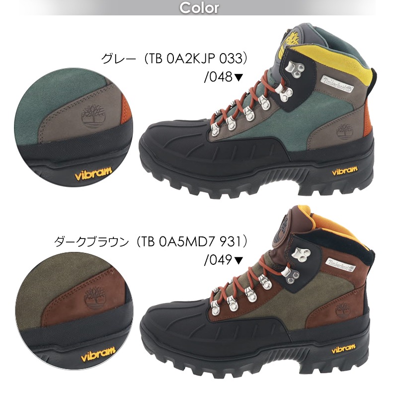 ティンバーランド ビブラム ミッドハイカー メンズブーツ 防水 Timberland VIBRAM MID HIKER A2KJP 033 グレー/ A5MD7 931 ダークブラウン