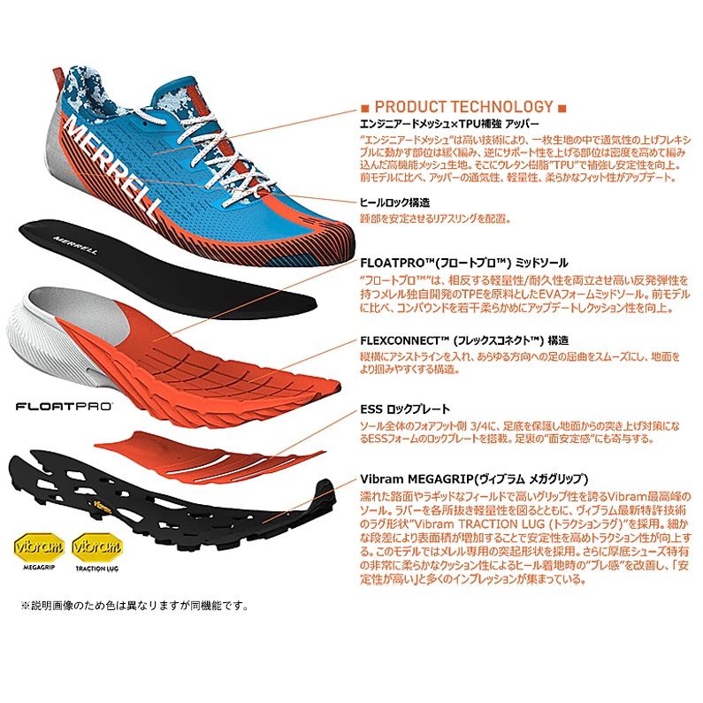 メレル メンズ トレイル ランニングシューズ アジリティー ピーク 5 MERRELL J068341 RUSH ラッシュ オレンジ 防臭加工 通気メッシュ