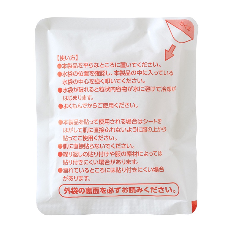 ゴリラパンチ 貼れる 瞬間冷却材 GRP-1 DOSHISHA | ゴリラのハイパワー