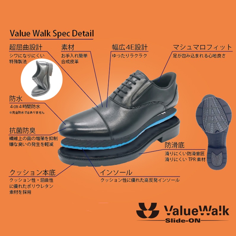 ValueWalk バリューウォーク 手を使わずに履ける メンズ ビジネスシューズ 防水 ゆったり幅広 抗菌防臭 ストレートチップ/プレーントゥ/ローファー
