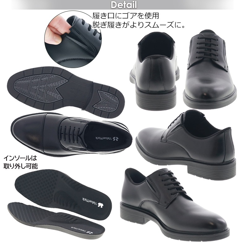 ValueWalk バリューウォーク 手を使わずに履ける メンズ ビジネスシューズ 防水 ゆったり幅広 抗菌防臭 ストレートチップ/プレーントゥ/ローファー