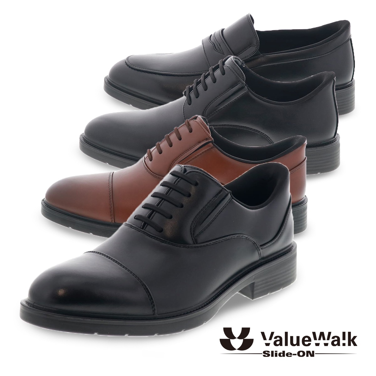 ValueWalk バリューウォーク 手を使わずに履ける メンズ ビジネスシューズ 防水 ゆったり幅広 抗菌防臭 ストレートチップ/プレーントゥ/ローファー