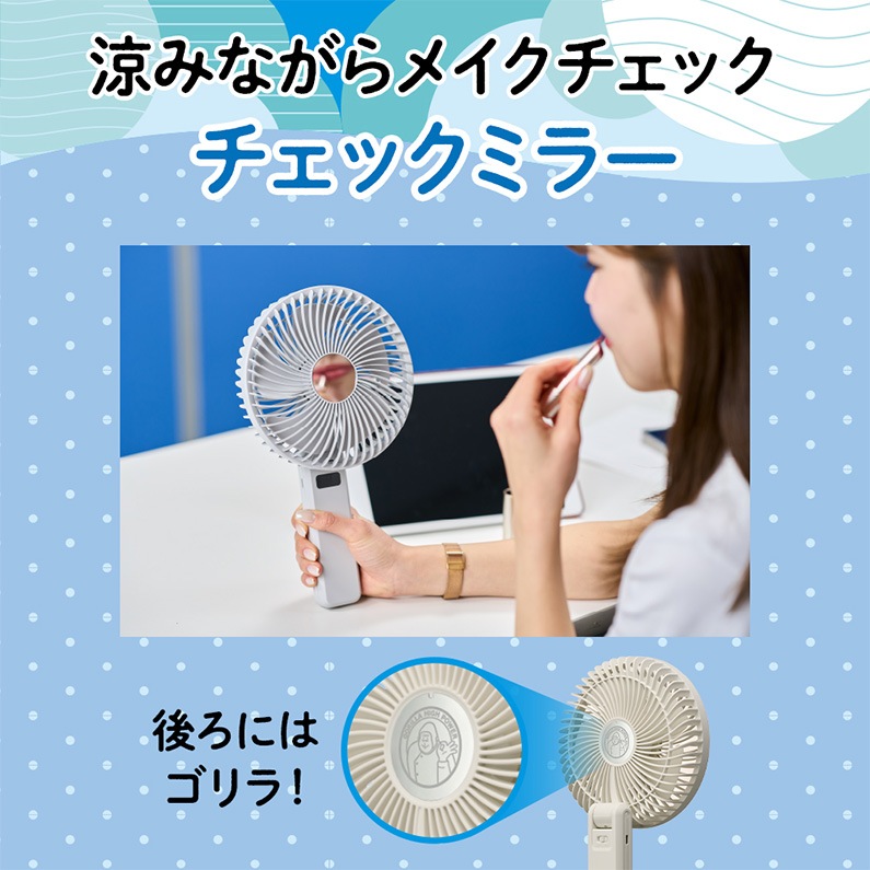 ゴリラの扇風機 グレー ハンディファン 卓上ファン GRF-2601BGY DOSHISHA