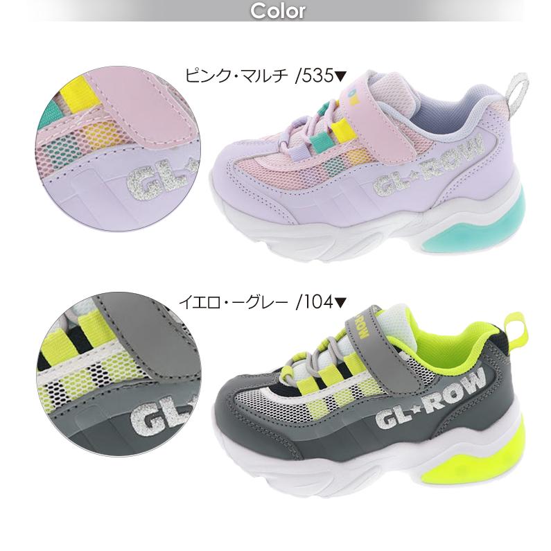 箱無し 在庫処分】 GL☆ROW 光る フラッシュ搭載 キッズ