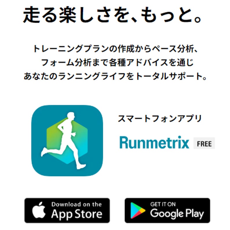 カシオ CASIO アシックス asics モーションセンサー Runmetrix