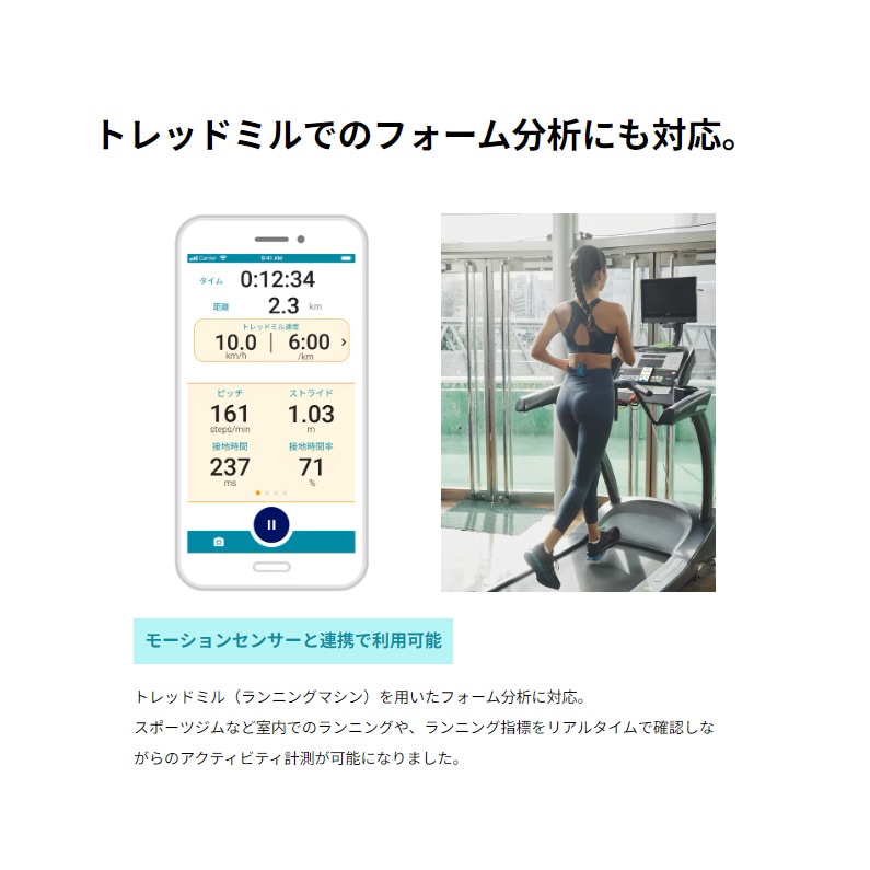 カシオ CASIO アシックス asics モーションセンサー Runmetrix