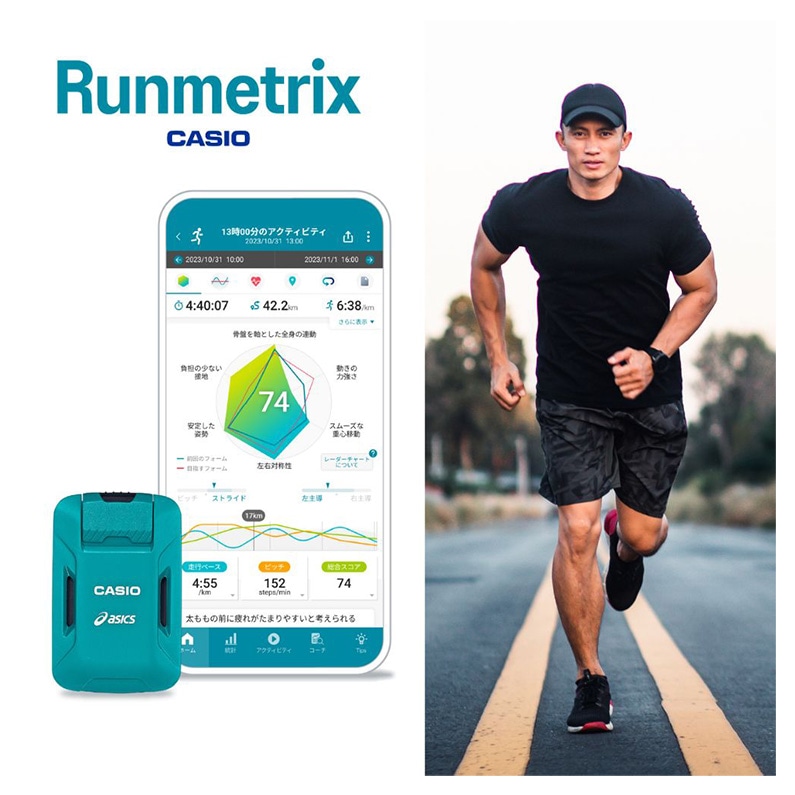 カシオ CASIO アシックス asics モーションセンサー Runmetrix