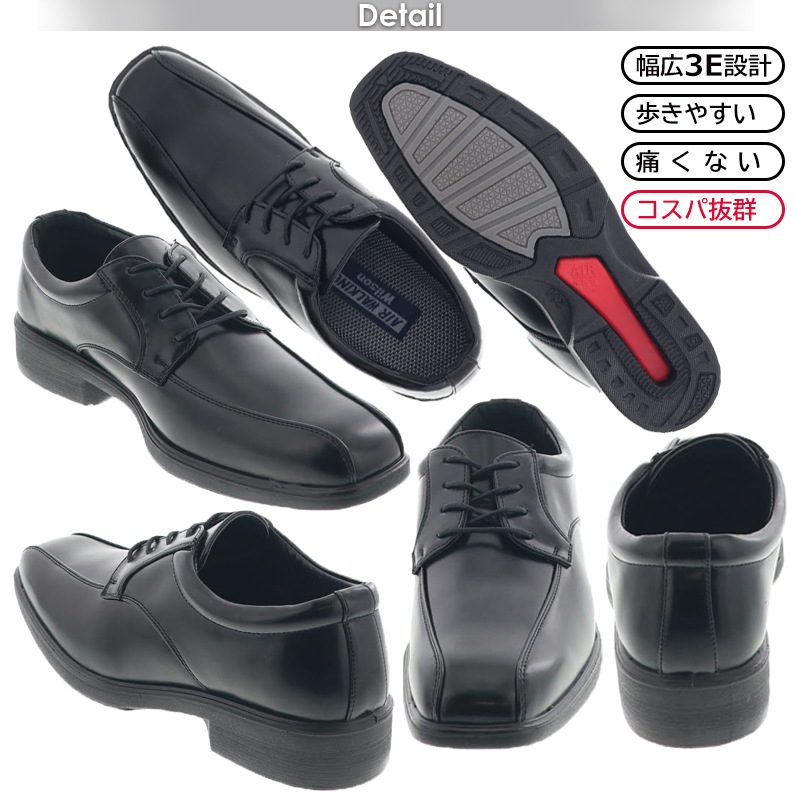 選べる2足】 ビジネスシューズ AIR WALKING Wilson ゆったり幅広 3E