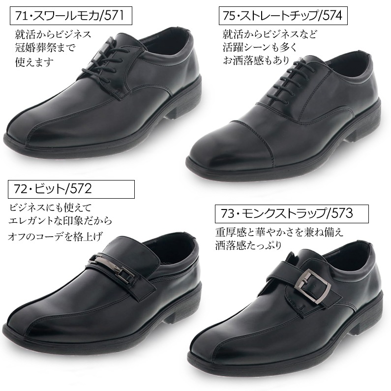 【選べる2足】 ビジネスシューズ AIR WALKING Wilson ゆったり幅広 3E 紳士靴 黒 スワールモカ/ストレートチップ/ビット/モンクストラップ