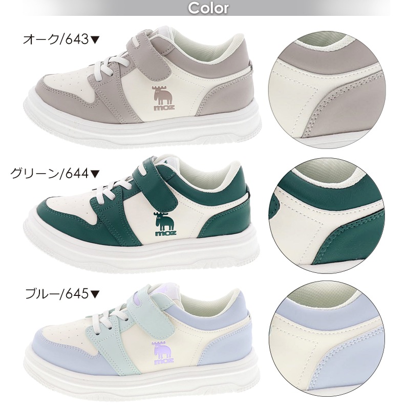 モズ MOZ 25101 キッズスニーカー ジュニアシューズ 子供靴 運動靴 履きやすい 軽い ベルクロベルト ゴム紐  オーク/グリーン/ブルー