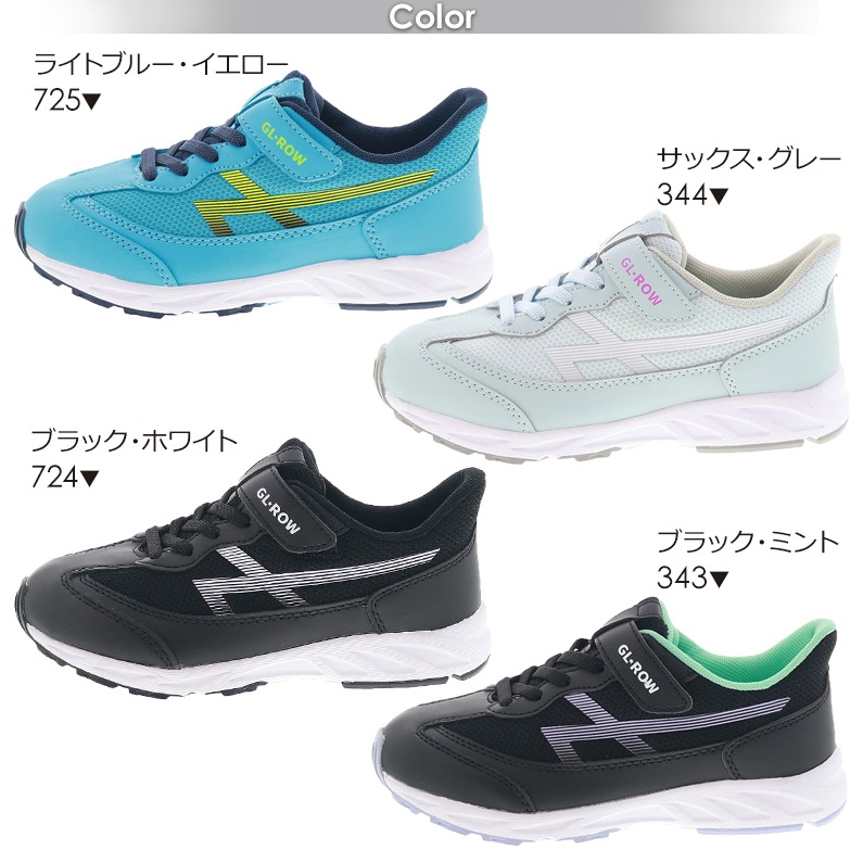 キッズスニーカー ジュニアシューズ 履きやすい 運動靴 通学靴 幅広3E 防水 抗菌 防臭 ベルクロベルト ゴム紐 オリジナル GL★ROW GR-110WP 新作