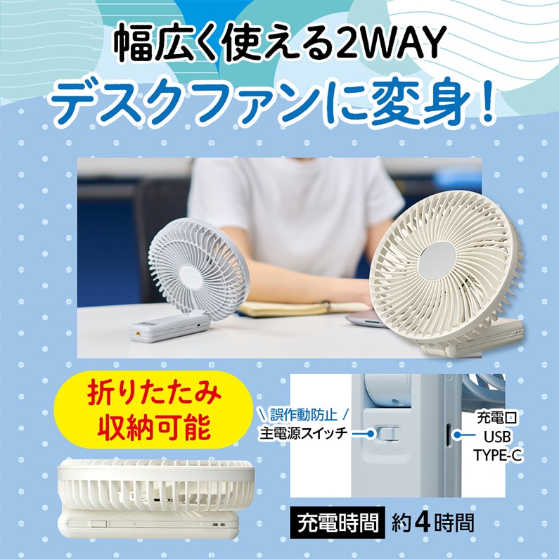 ゴリラの扇風機 ホワイト ハンディファン 卓上ファン GRF-2601BWH DOSHISHA