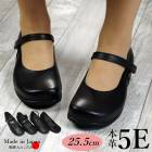 幅広５E ブラックフォーマルパンプスシリーズ【u01】